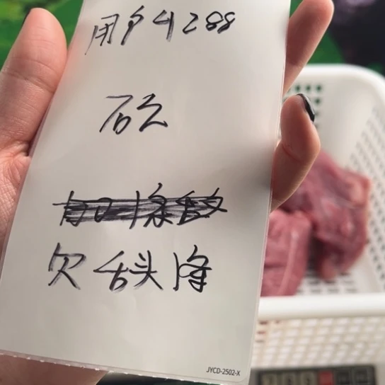 60中国大陆食用农产品用****8