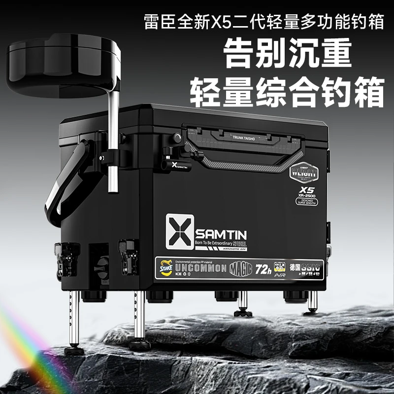 雷臣X5二代新款户外超轻轻便垂钓钓箱全套配件免安装多功能小钓箱