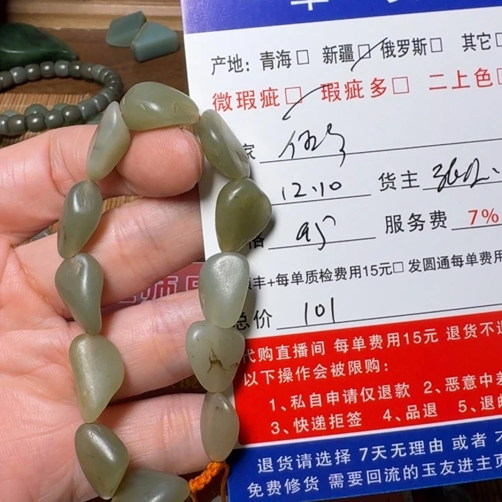 《***》和田玉未镶嵌挂件