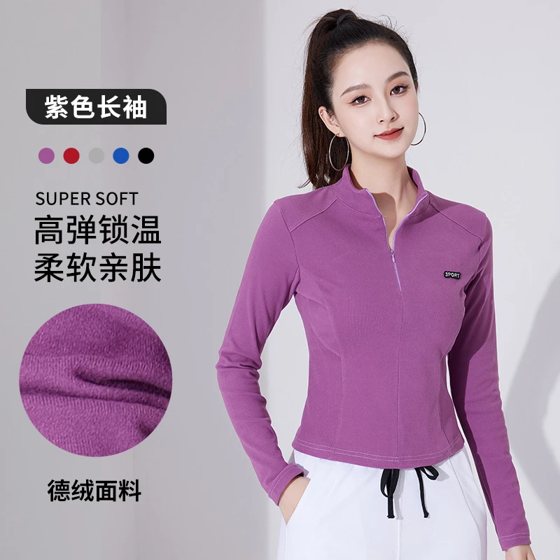 2024新款秋冬广场舞蹈服加绒加厚休闲隐形半拉链长袖德绒立领上衣