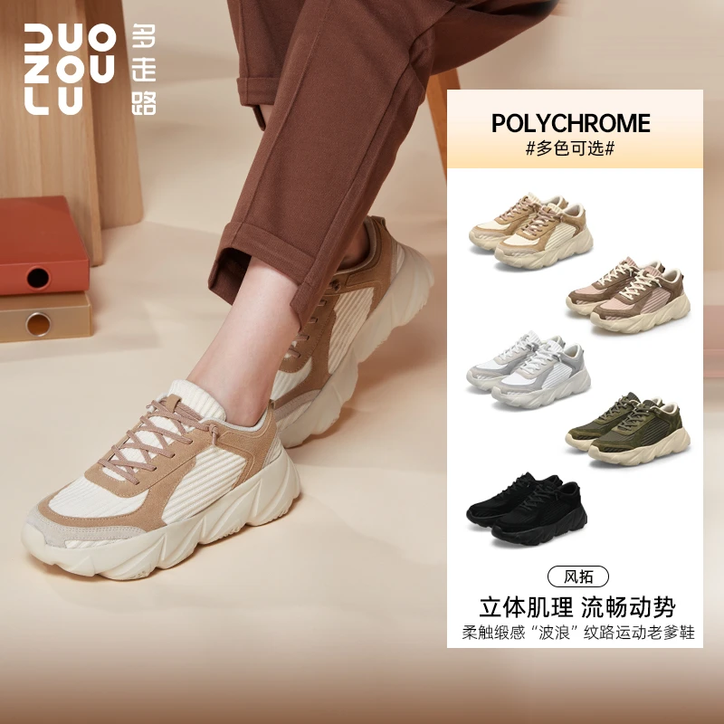 多走路秋冬新款风拓鞋保暖双层编织运动琥珀流光柔触防滑老爹鞋