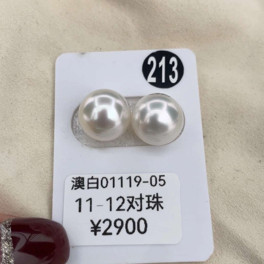 定制海水珍珠未镶嵌裸珠11-12海水澳白珍珠