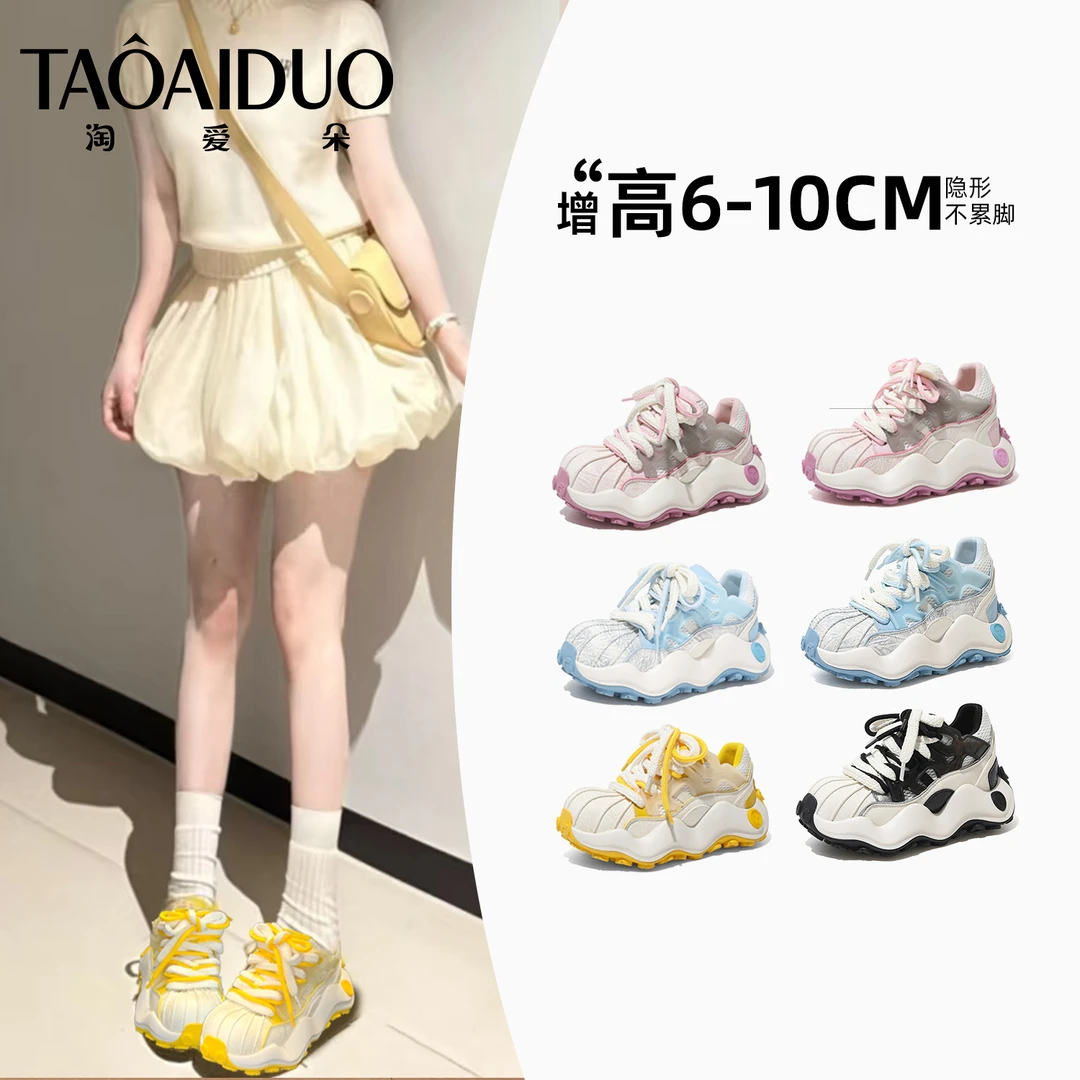 【汤圆】增高6+4cm时尚潮流百搭内增高女士休闲鞋 86-07