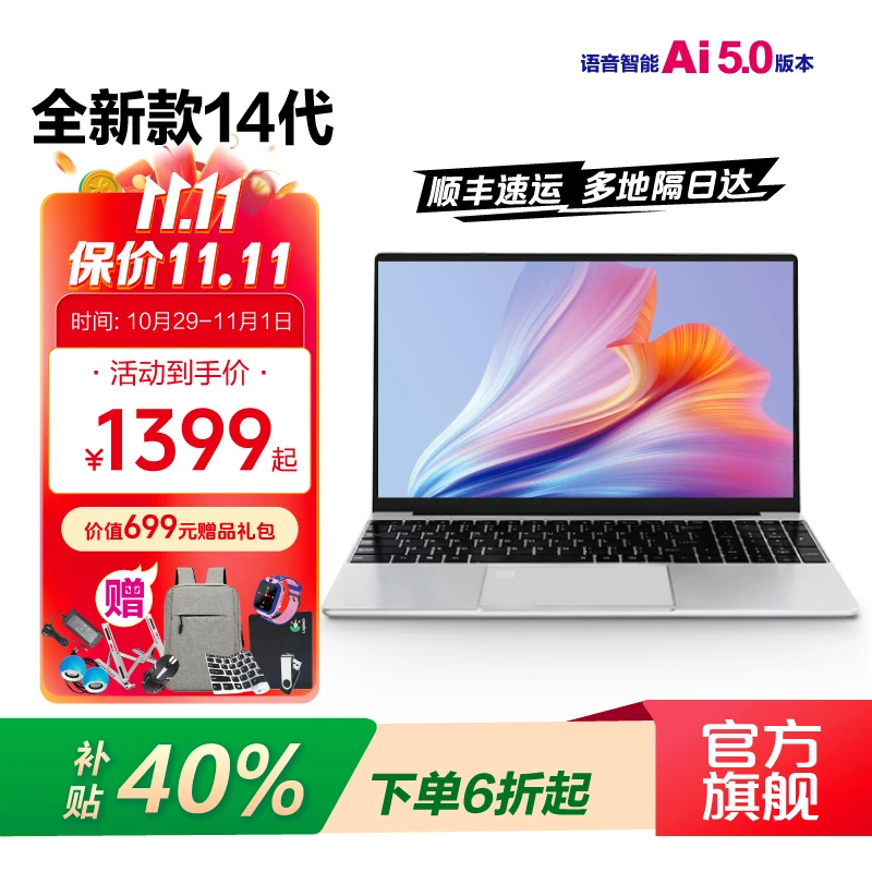 壹AI办公Book25笔记本电脑办公游戏本设计超薄学生本商务追剧炒股