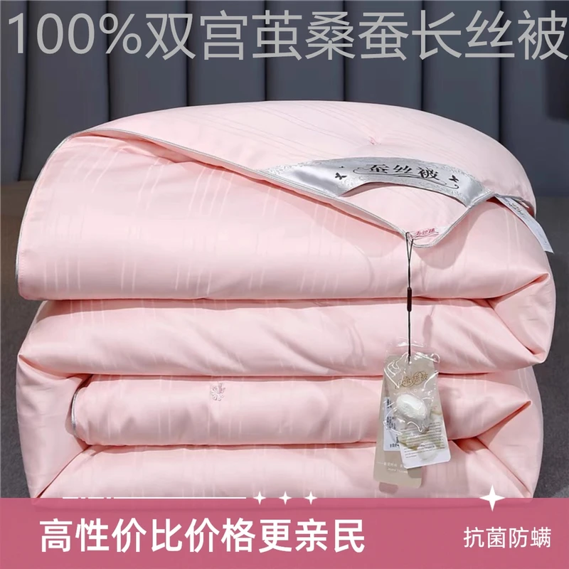 水星正品蚕丝被桑蚕丝春秋被加厚冬被二合一子母被芯宿舍单人夏被