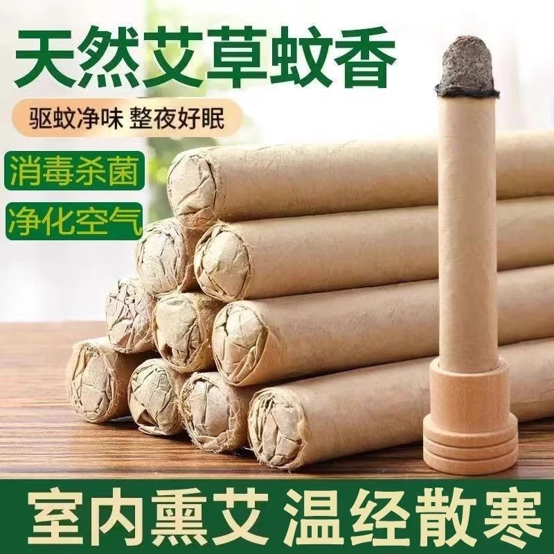 艾草蚊香棒驱蚊神器室内家用防蚊虫驱除器户外庭院花园钓鱼艾条