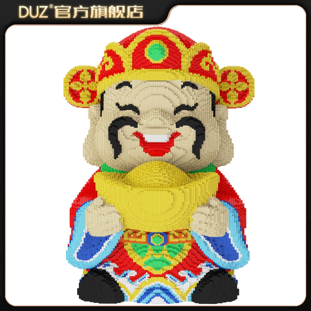 100CM巨大元宝财神积木串联颗粒立体高难度立体拼搭摆件成人礼物