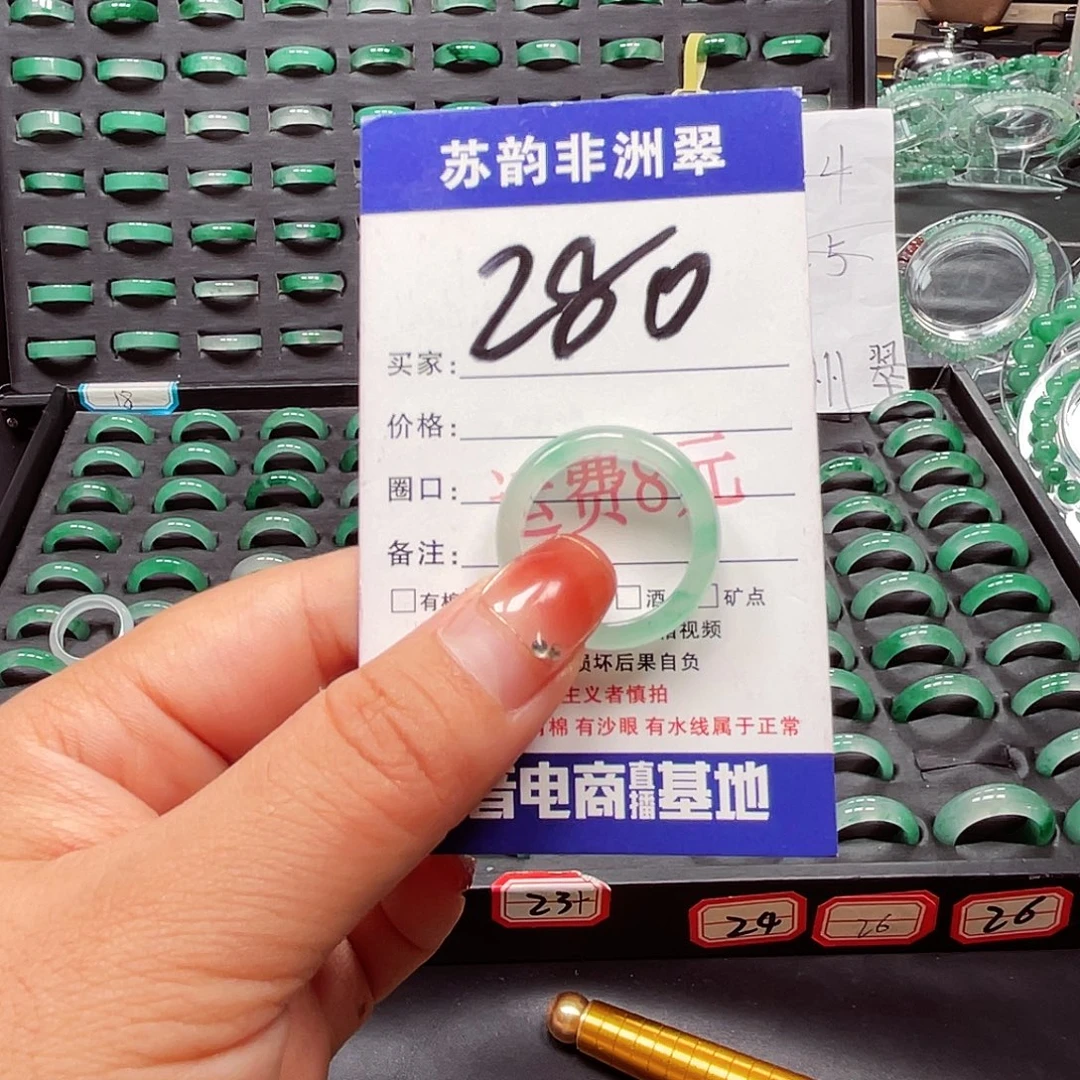 石英质玉(非洲翠)未镶嵌戒圈