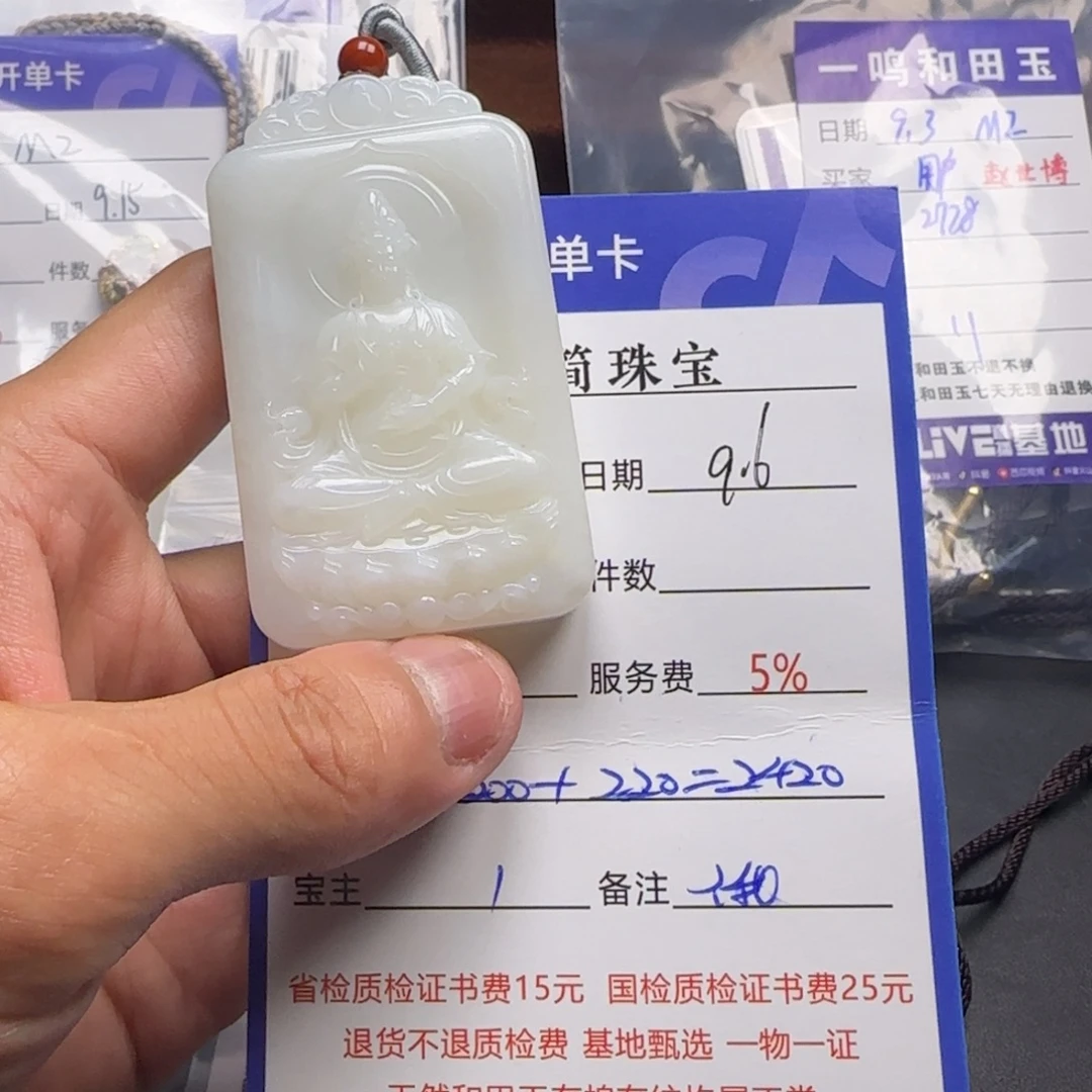 颈饰未镶嵌和田玉