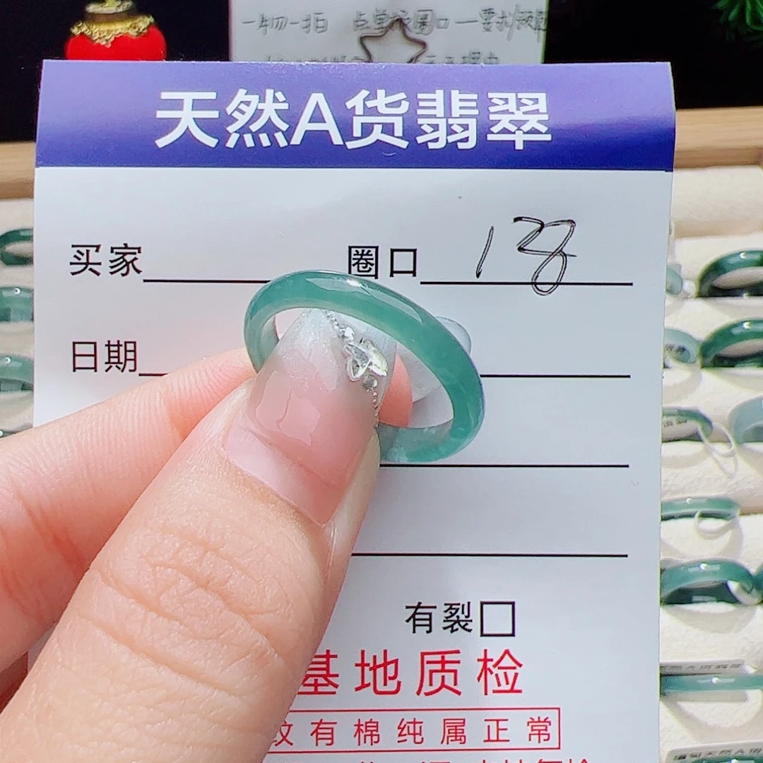 翡翠未镶嵌戒指天然