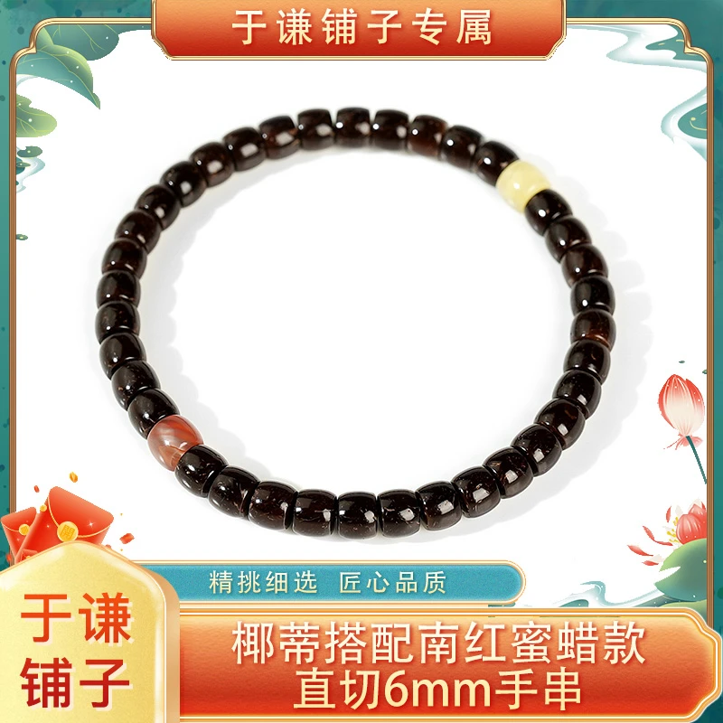 【于谦铺子专属】椰蒂直切搭蜜蜡南红单圈手串6mm