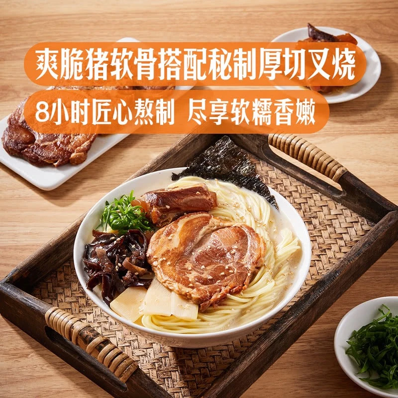 MM超市日式猪软骨厚切叉烧豚骨拉面日式猪骨汤手工面条