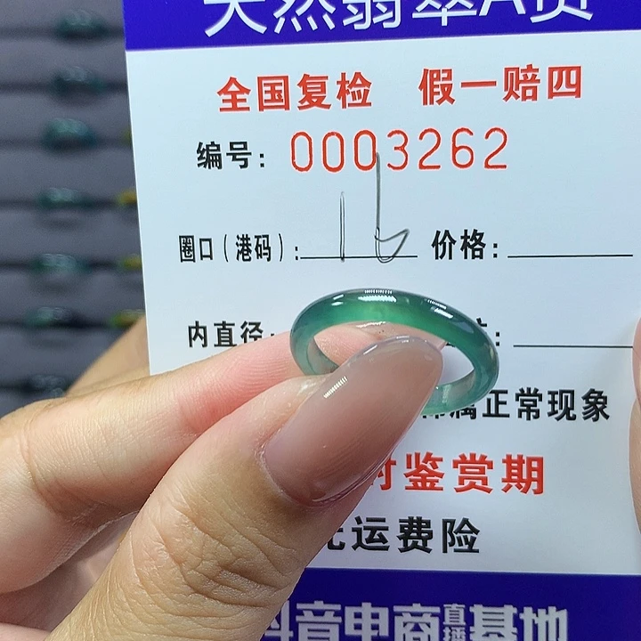 翡翠戒指未镶嵌    3262