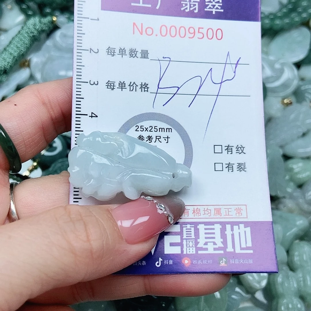 翡翠吊坠(不含链)未镶嵌
