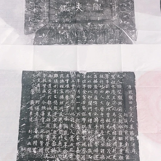 【闪购商品】拓片用纸其他用****9福利李