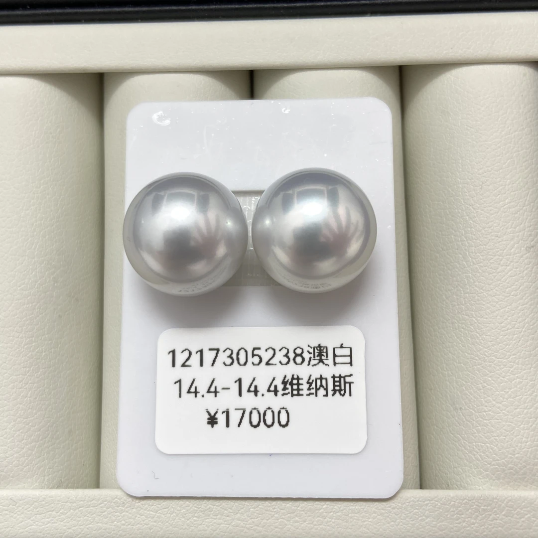 维纳斯大证14.4-14.4mm海水澳白对珠