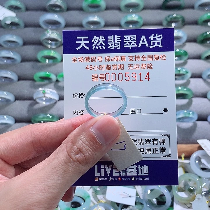 翡翠戒指未镶嵌翡翠