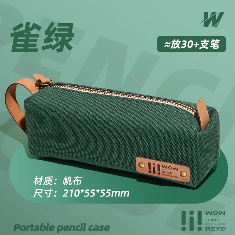 玩物帆布简约笔袋一个