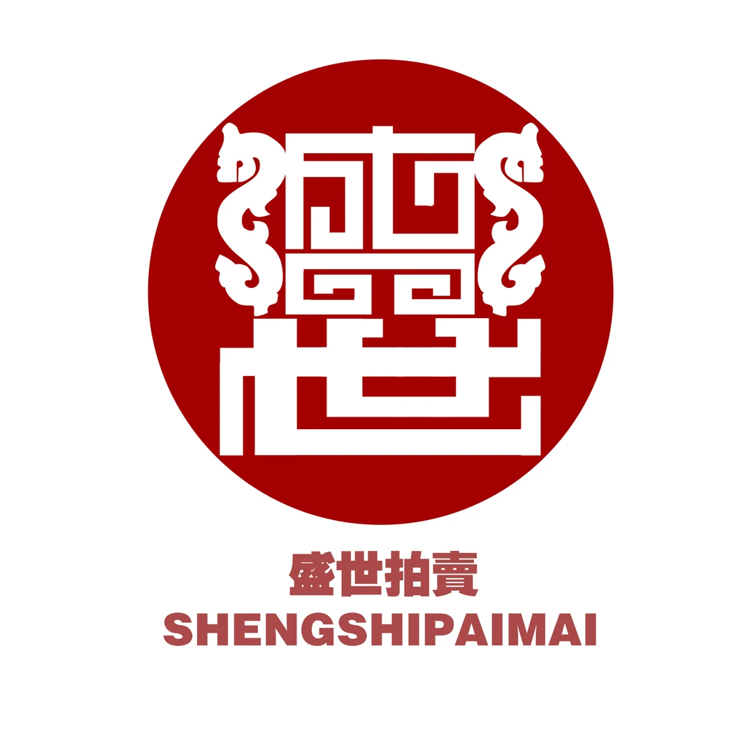 启老书法作品一个