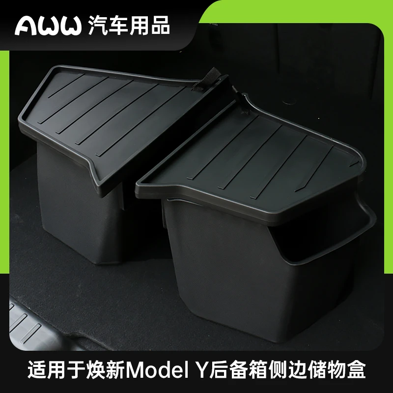 适用于焕新版MODELY后备箱侧边储物盒盖板焕新版配件车内改装饰