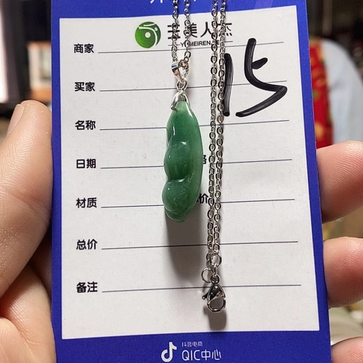 密玉（石英质玉）未镶嵌颈饰