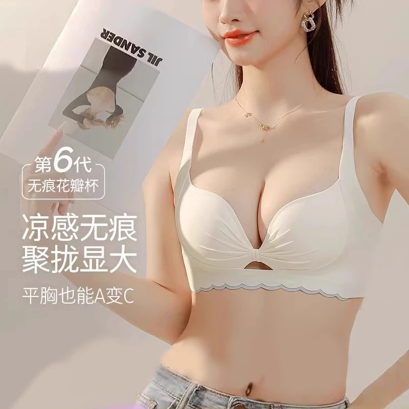 纯欲小胸聚拢显大内衣女无痕收副乳提拉上托防下垂平胸专用文胸罩