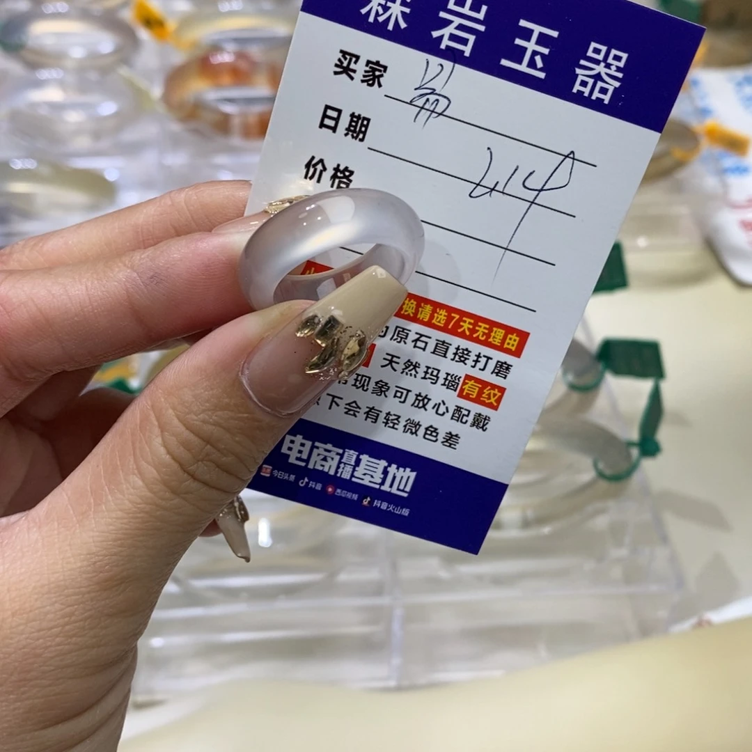玛瑙/玉髓珠宝奇石未镶嵌满**安
