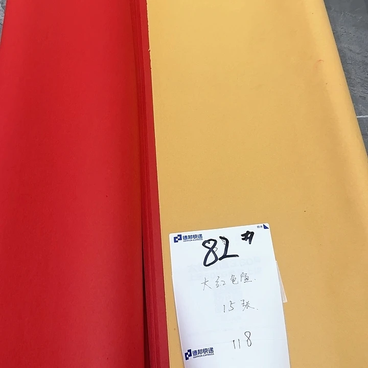 82号四尺大红生宣15张