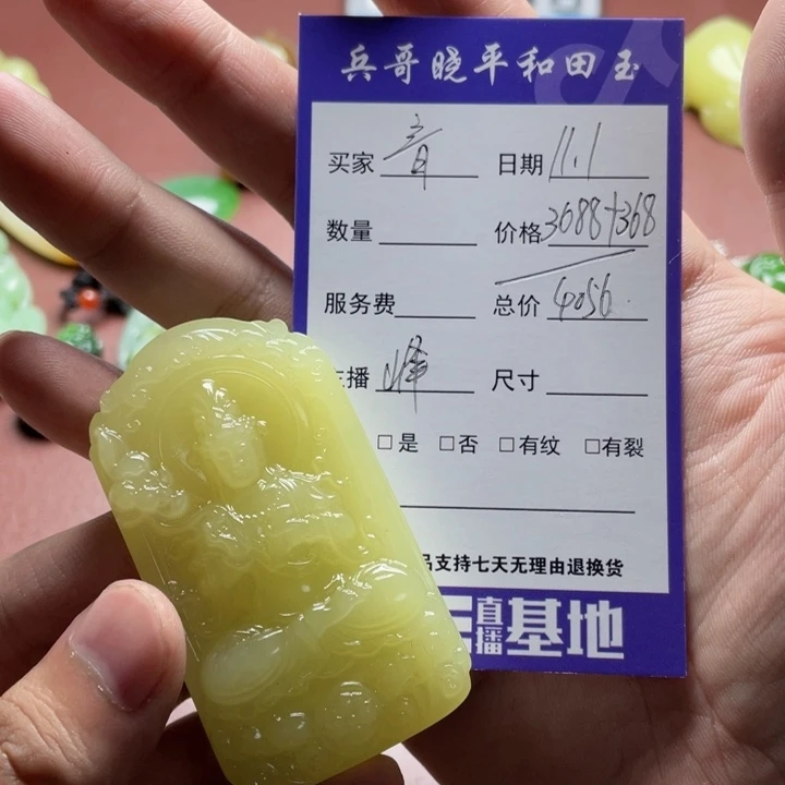 音***像和田玉未镶嵌手链