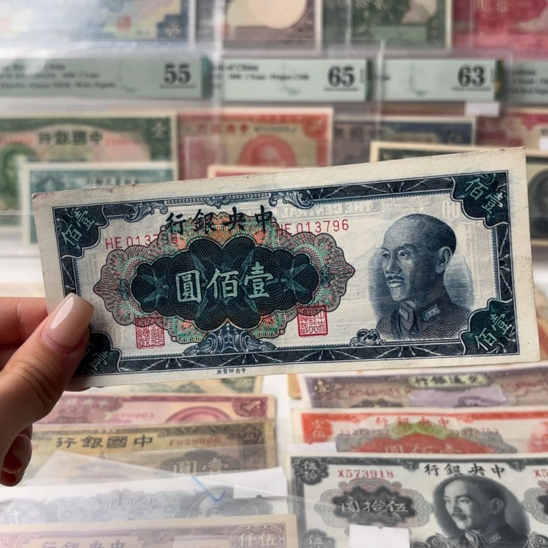 中央银行壹佰圆乱蛇号013796