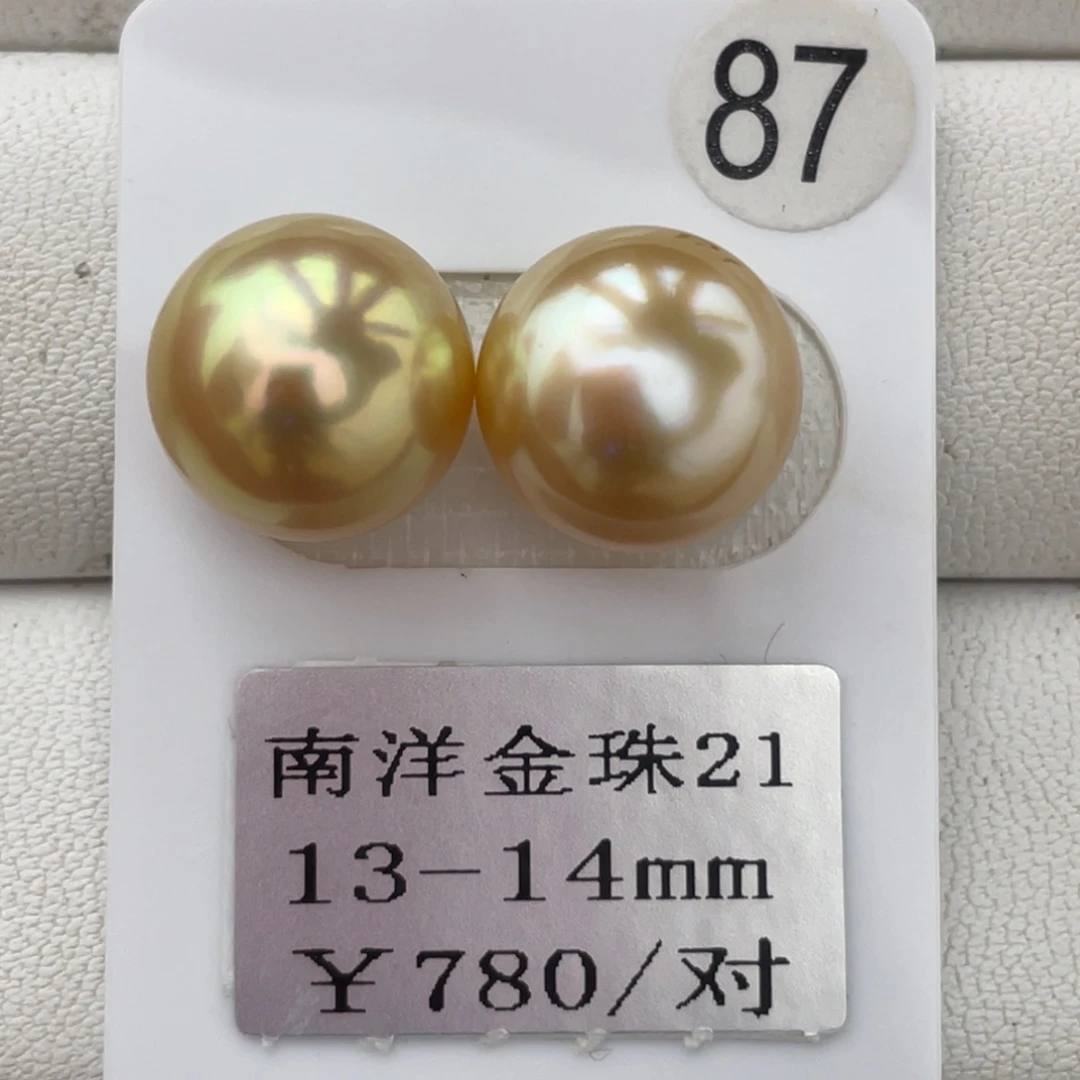 定制海水珍珠未镶嵌裸珠金珠13-14mm