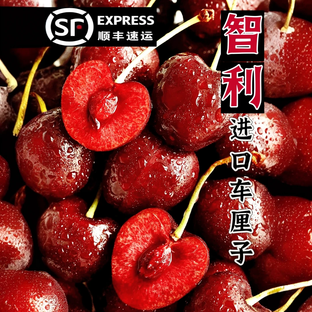 【原箱5斤年货】智利车厘子新鲜海运-顺丰JJ/5斤 内附果径卡