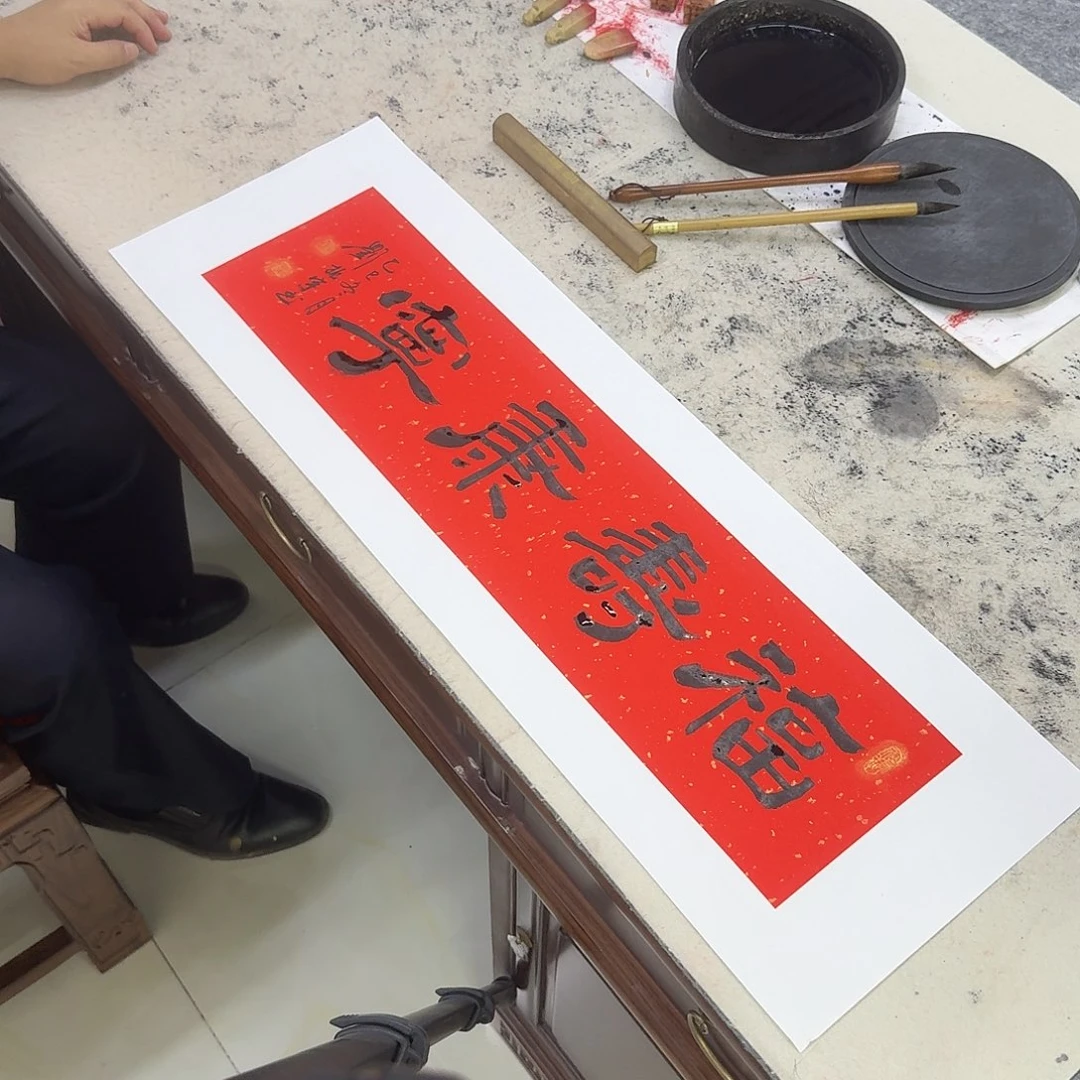 书法福寿康宁17×68cm