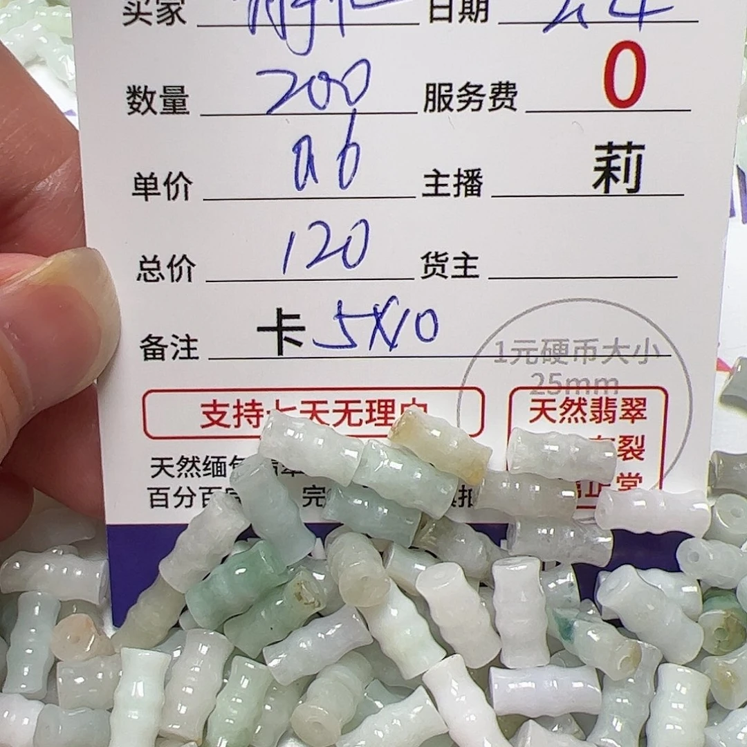 【闪购商品】翡翠手链未镶嵌静*卡5*10