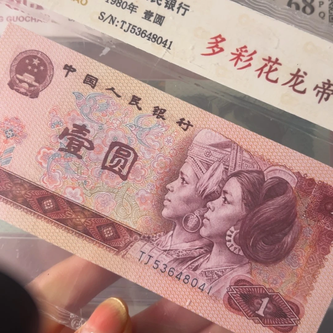 801多彩花龙帝一张随机