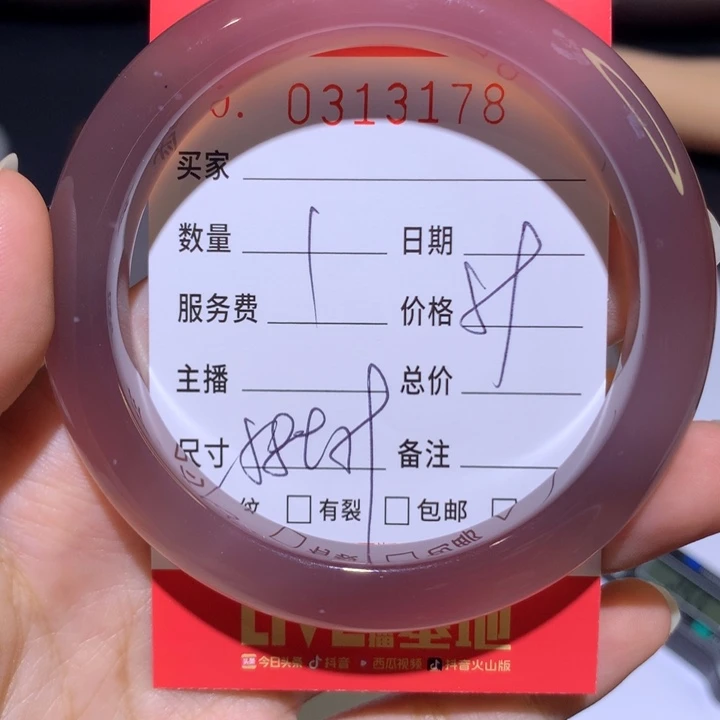 手镯玛瑙/玉髓未镶嵌