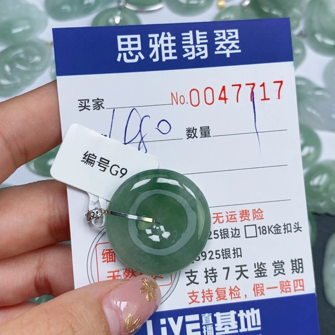 颈饰未镶嵌翡翠月***方天然缅甸翡翠