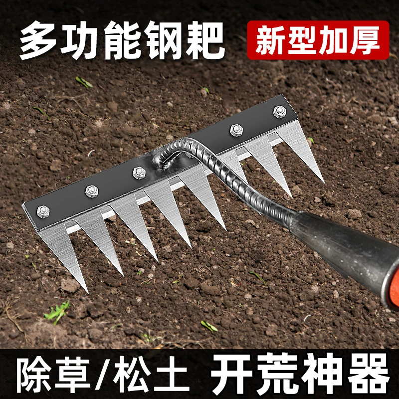 CPAI除草神器工具锰钢耙子新型五齿钉耙锄草种菜犁地农具农用锄头