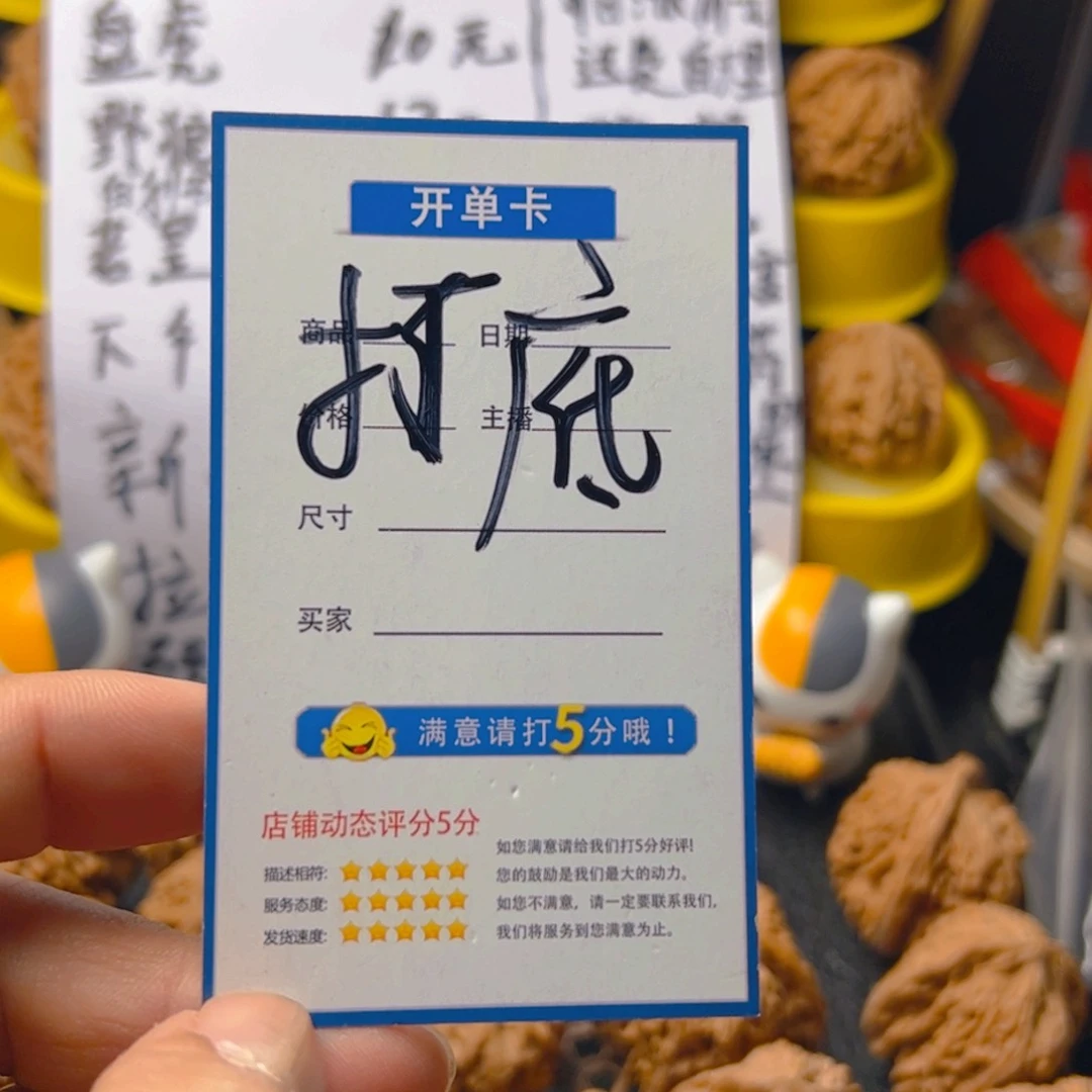 把件文玩核桃苏*打底