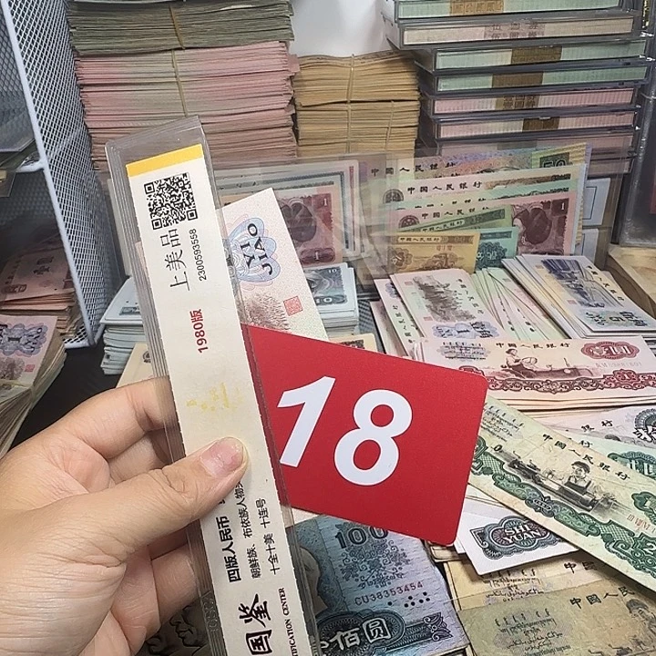 用***6退市人民币如图一