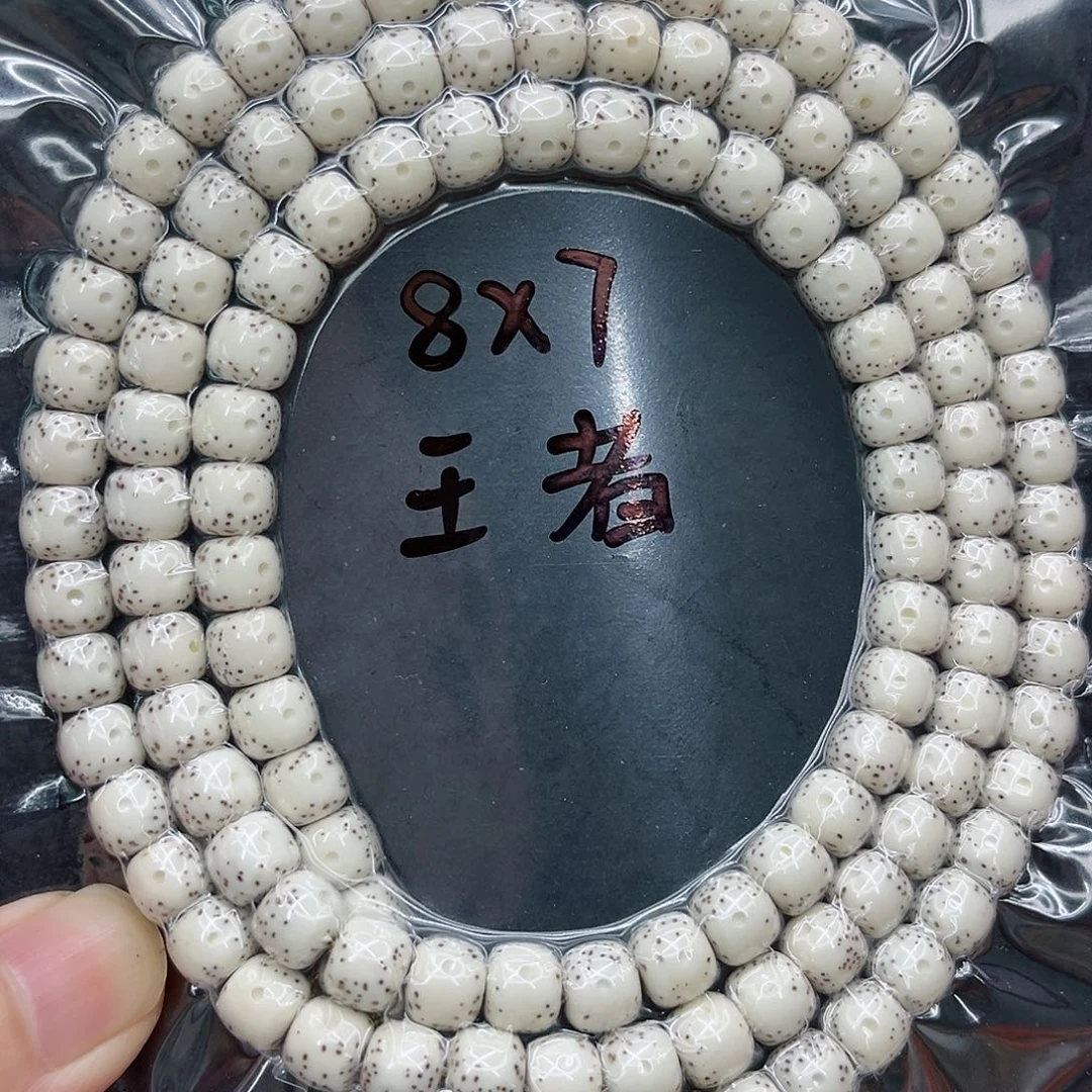 手串星月菩提W****R8-7原白