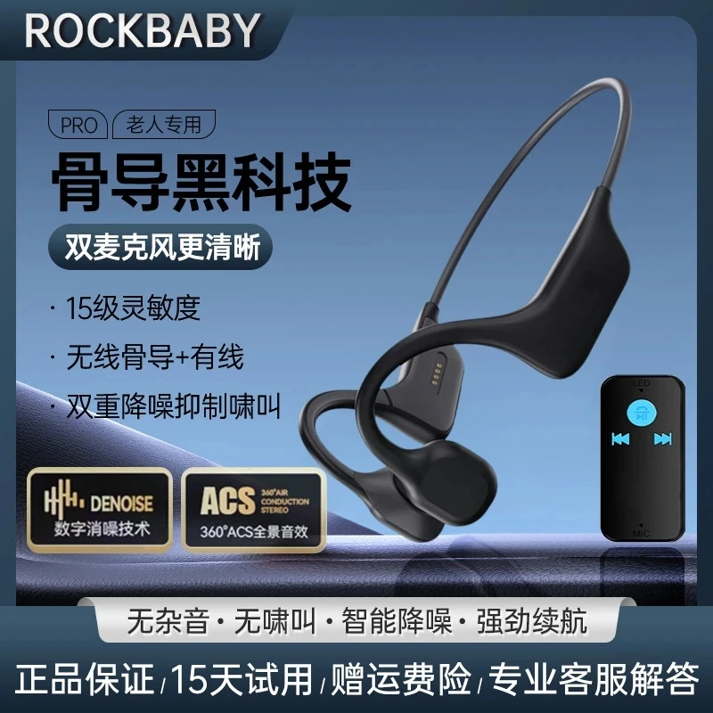 德国大音量骨传导助耳辅听器老人专用品质耳背机不入耳无线蓝牙拾