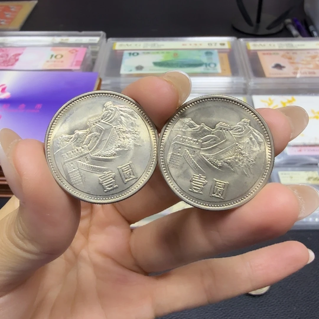 其他普通金属811长城2枚