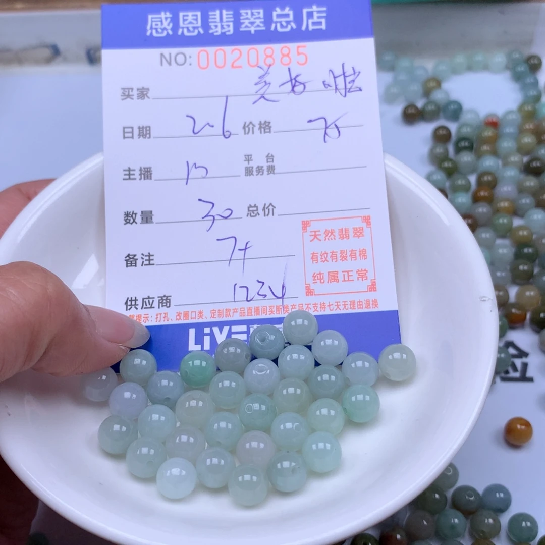 翡翠手链足铂镶嵌美**光