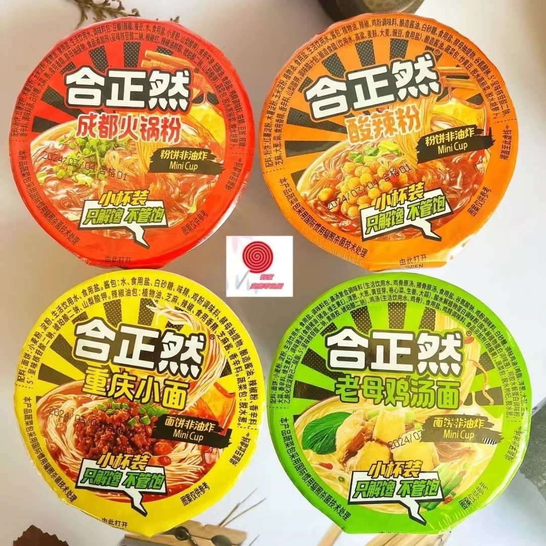 2026-2.2合正然mini迷你成都酸辣粉重庆小面适合宿舍夜宵