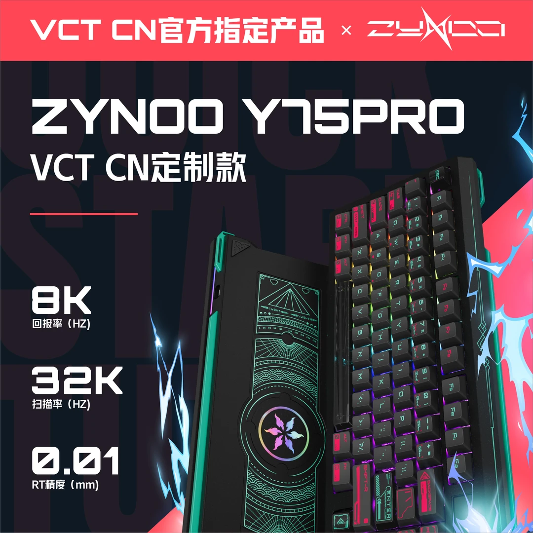 Zynoo Y75PRO电竞磁轴键盘游戏键盘电竞有线外设电竞磁轴无畏契约