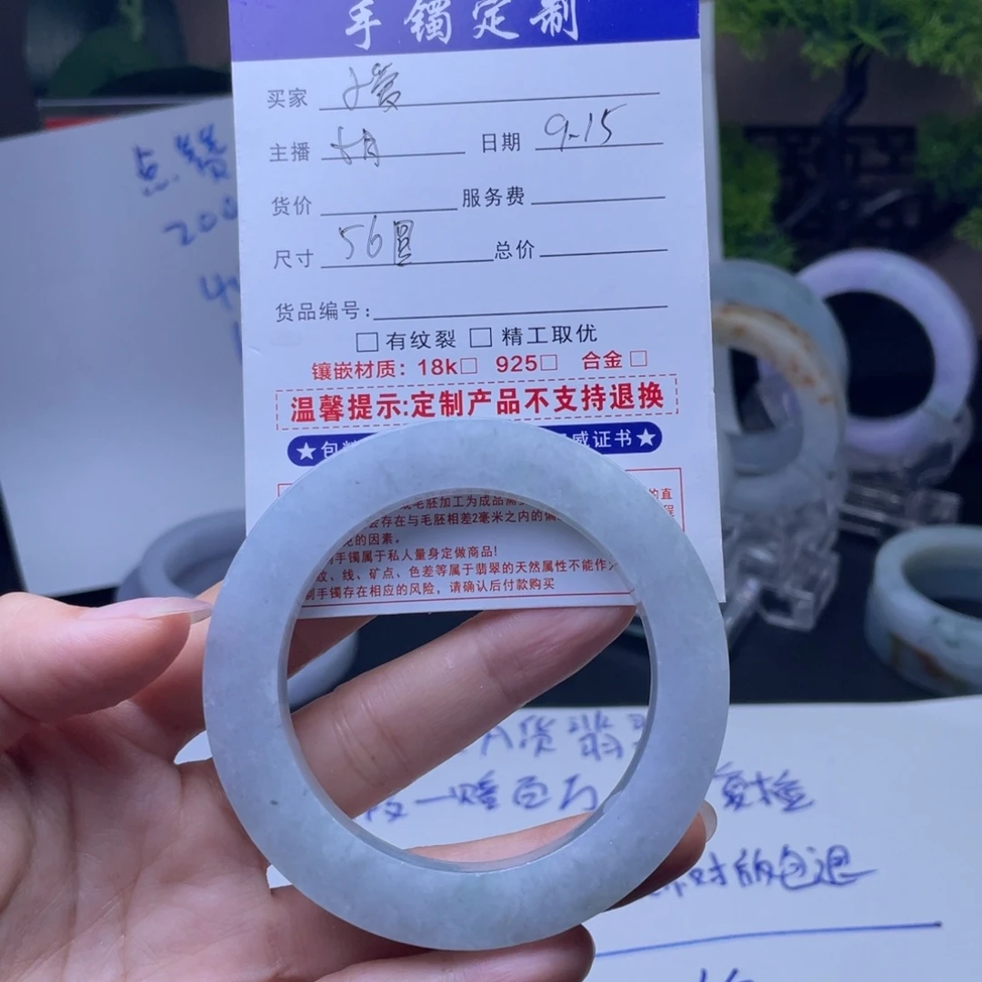 小***愛未镶嵌定制翡翠翡翠