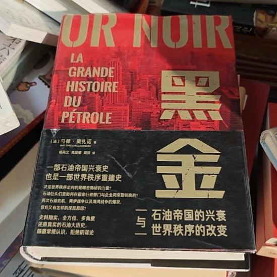 黑金（务必塑封）库存书