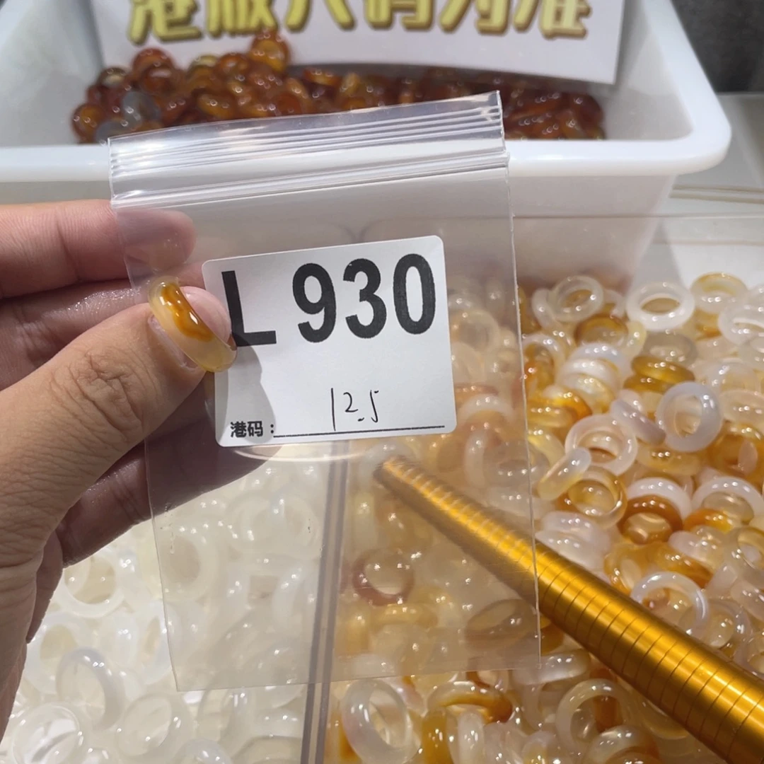 未镶嵌戒指玛瑙/玉髓930