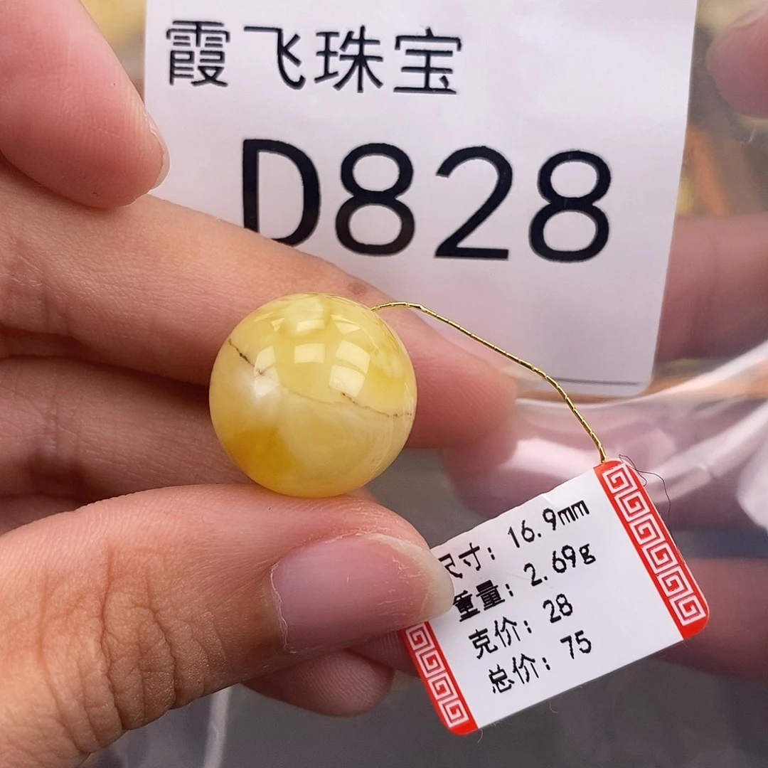 琥珀未镶嵌珠宝奇石17